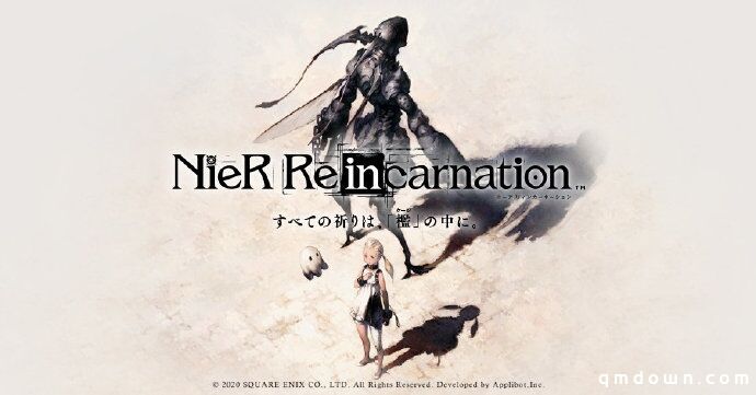 《尼尔》手游《NieR Re[in]carnation》章节概念新图