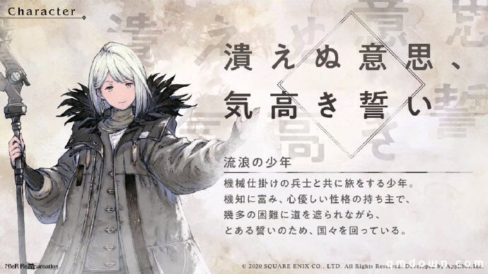 尼尔手游新作《NieR Re[in]carnation》角色设定、CV阵容公开