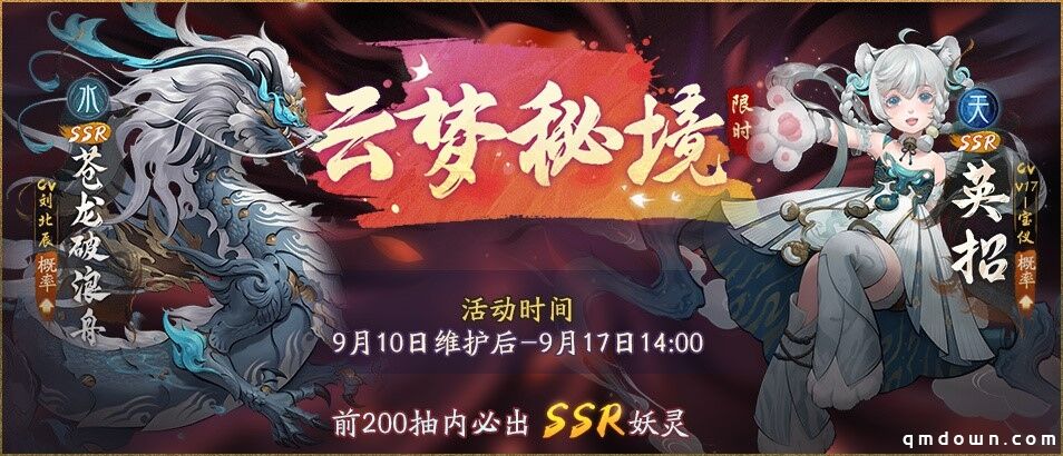 万妖云集《神都夜行录》二周年预热活动启幕在即!