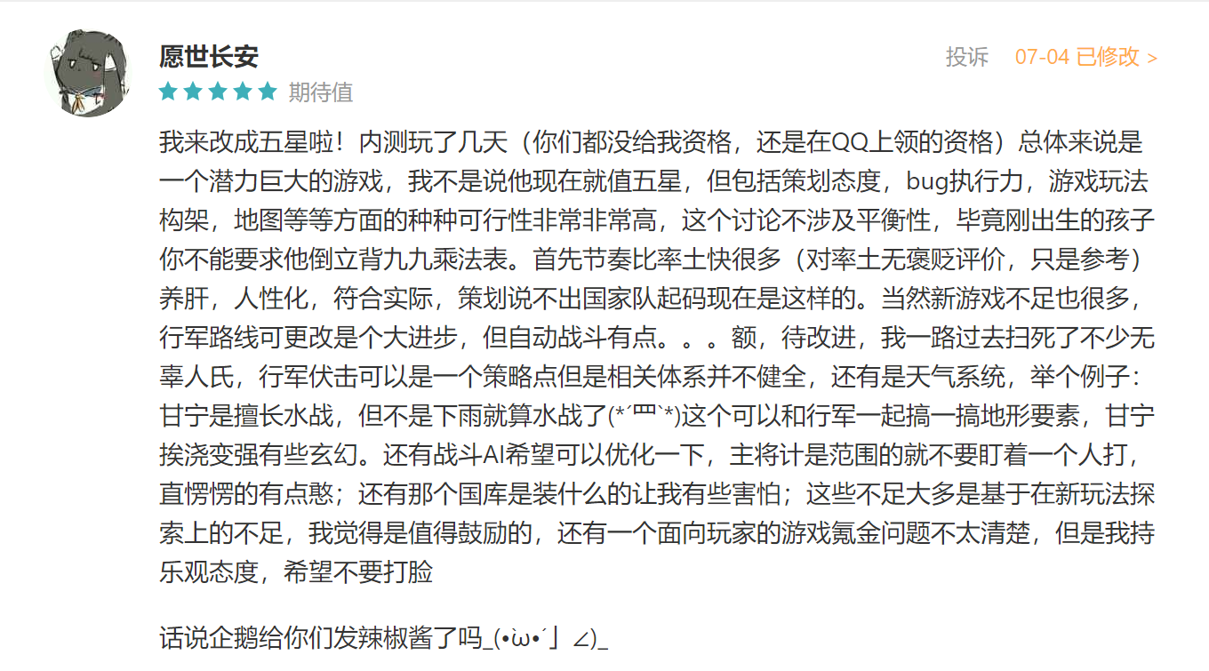 看了这款SLG我才知道，以前的三国游戏都白玩了！