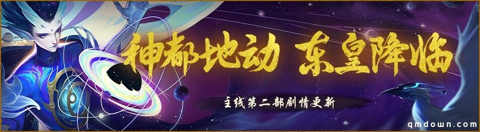 万妖云集《神都夜行录》二周年预热活动启幕在即!