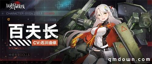 石川由依x少女兵器，《灰烬战线》将于9月23日全平台公测