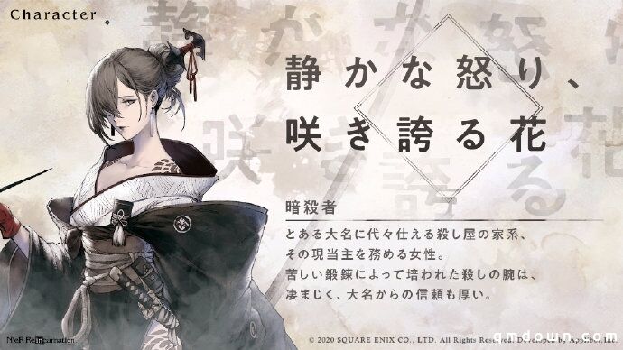 尼尔手游新作《NieR Re[in]carnation》角色设定、CV阵容公开