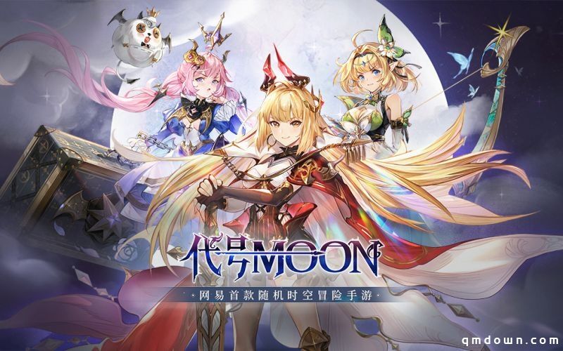 踏上征途的女魔王，《代号MOON》新角色重磅登场！