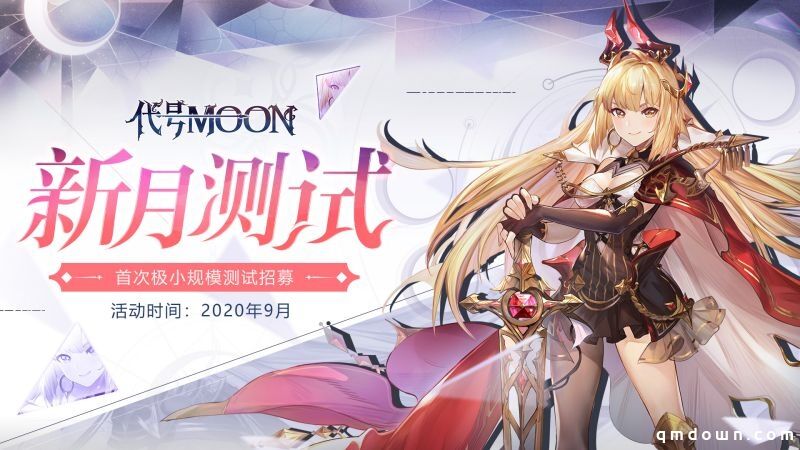 踏上征途的女魔王，《代号MOON》新角色重磅登场！