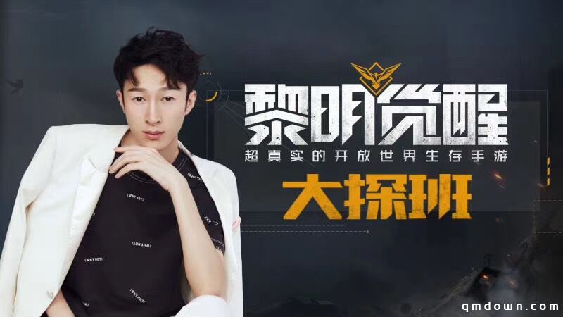 《黎明觉醒》官宣手游第一人 快手小编当仁不让实力当选