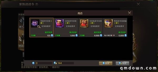 好！很有精神！《魔域手游》跨服家族战开战