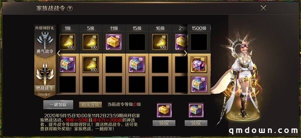 好！很有精神！《魔域手游》跨服家族战开战