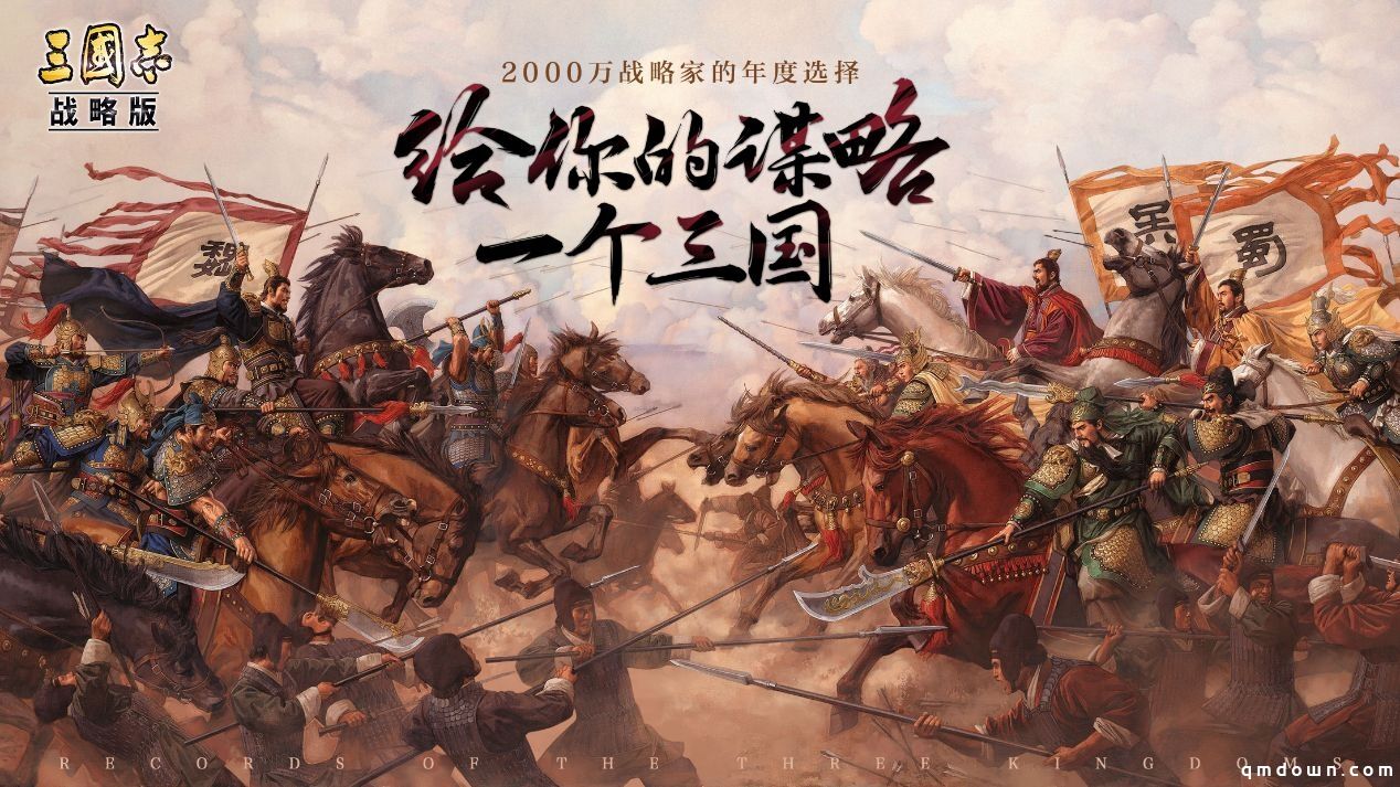 胡歌竟是《三国志・战略版》硬核玩家？9月20日直播PK策划