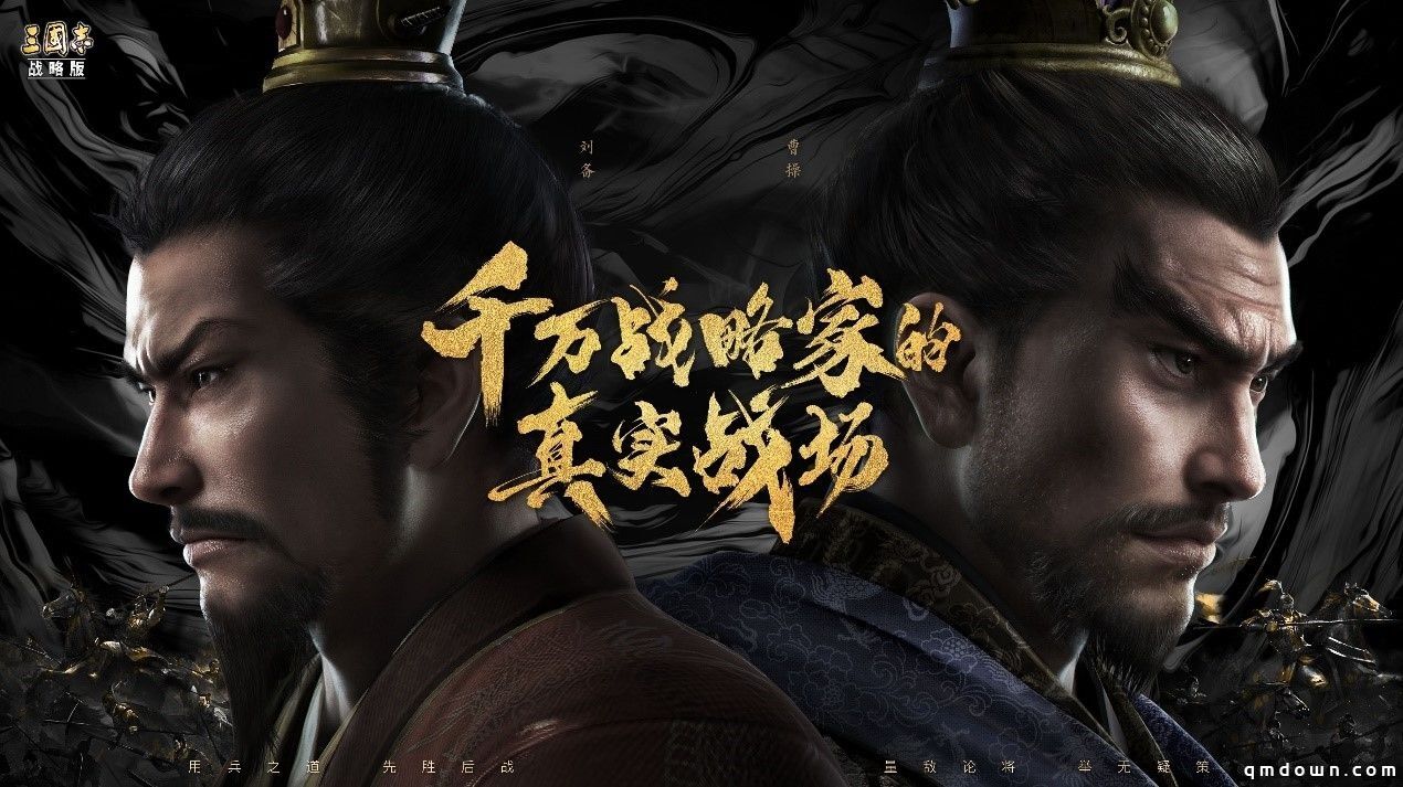 胡歌竟是《三国志・战略版》硬核玩家？9月20日直播PK策划