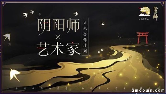 重磅情报爆料！《阴阳师》四周年庆启幕