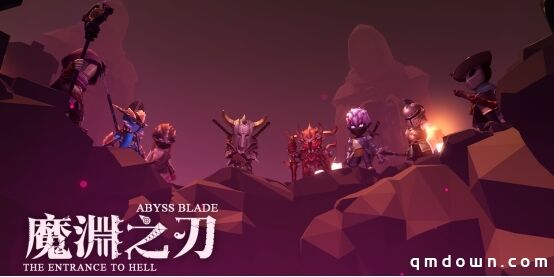 《魔渊之刃》世界观宣传片上线！半魔人的跳坑使命