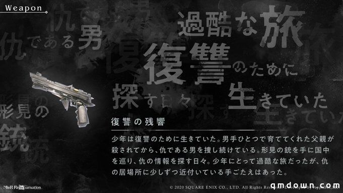 《尼尔》手游《NieR Re[in]carnation》武器概念新图