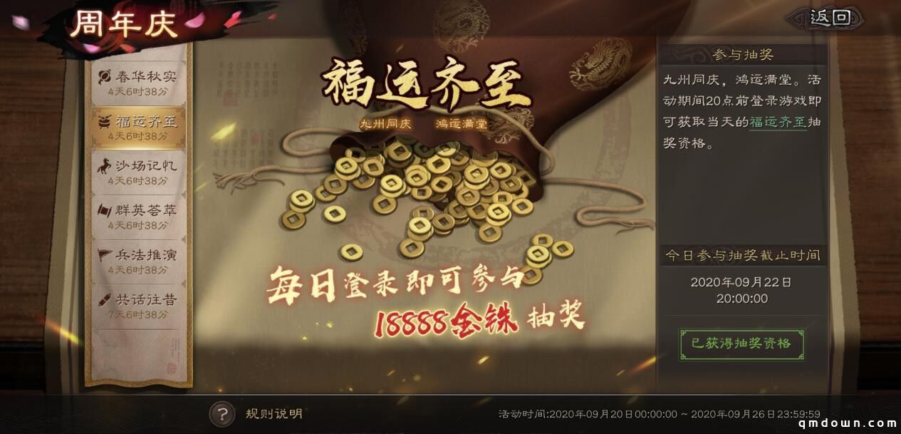 《三国志·战略版》一周年火锅局：一场万人的暖心相聚