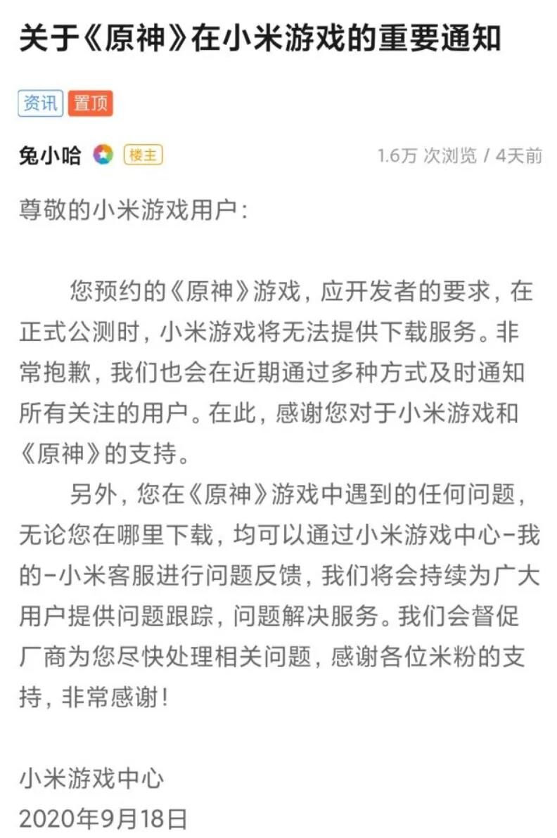 安卓商店生态要崩？原神、万国觉醒首发对商店说不！