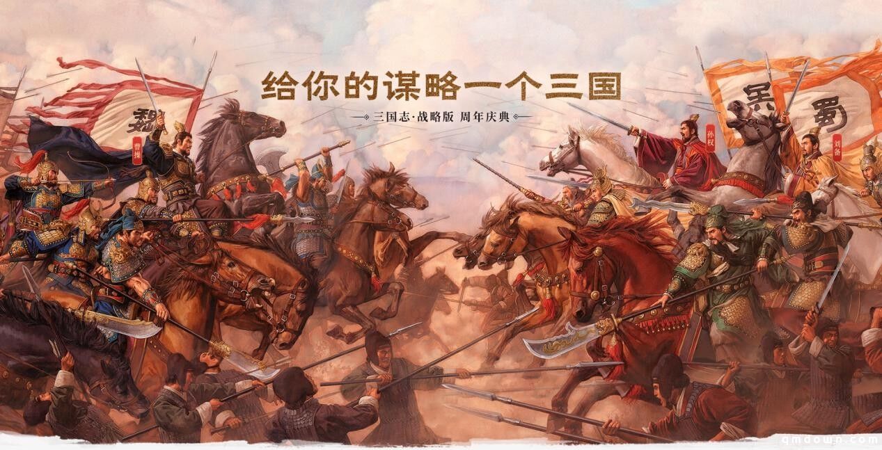 《三国志·战略版》一周年火锅局：一场万人的暖心相聚