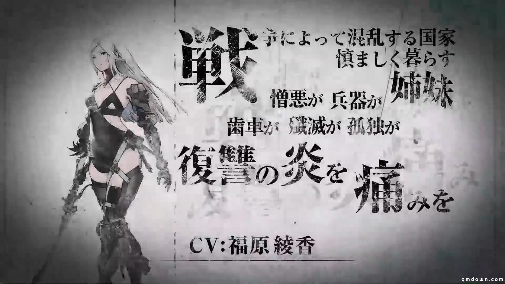TGS 2020：尼尔手游《NieR Re[in]carnation》新预告
