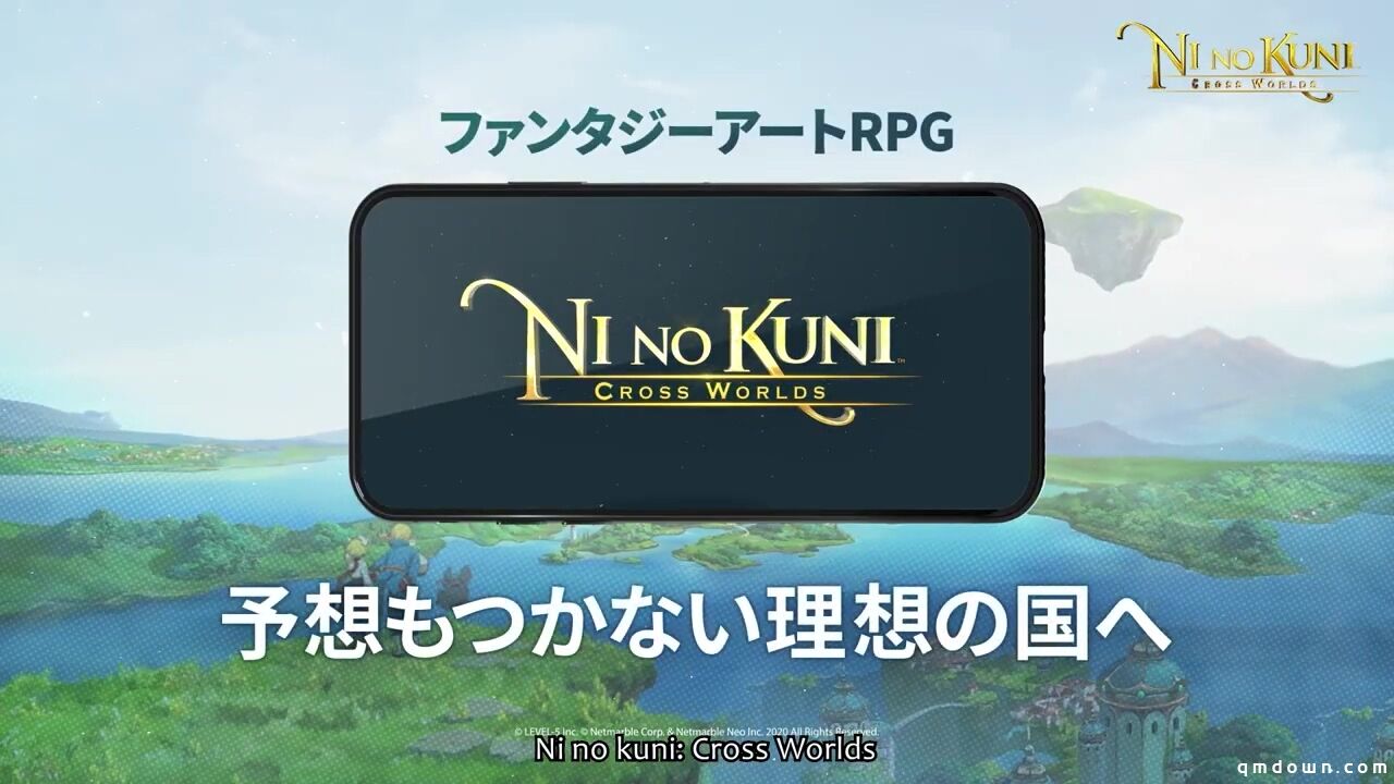 TGS：《二之国：交错世界》公布大量信息 魂穿奇幻世界