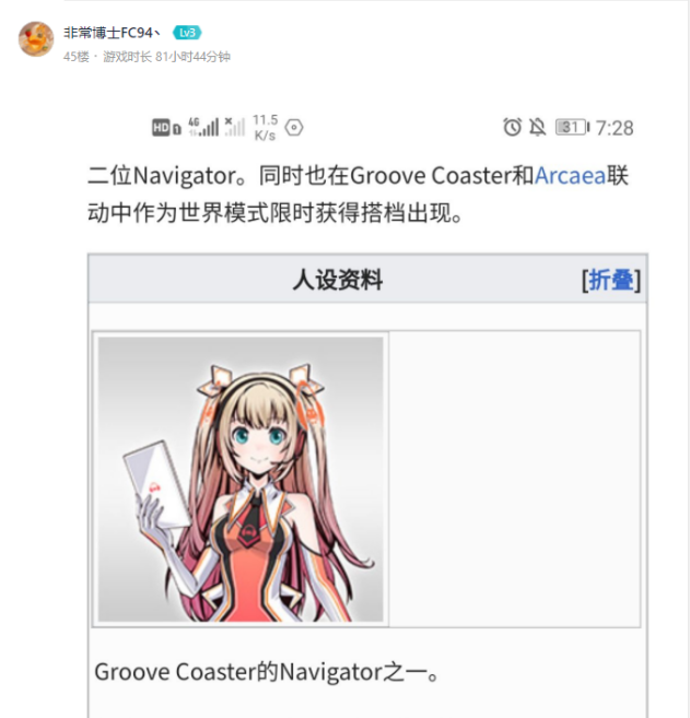 Muse Dash与节奏游戏《Groove Coaster》开展联动