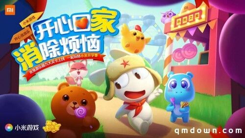 乐元素x小米游戏，打造品牌联动新生态