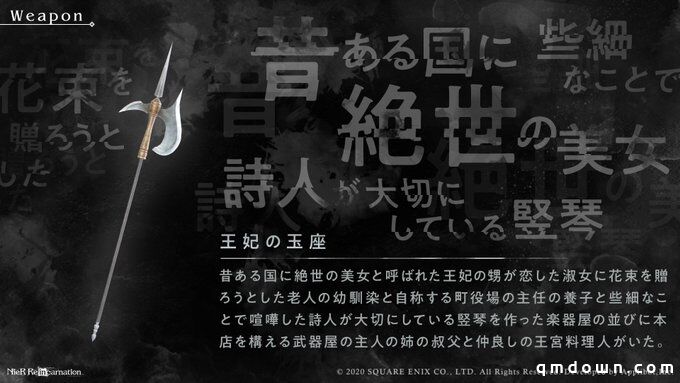 尼尔手游《NieR Re[in]carnation》新概念图：黑之血盟！
