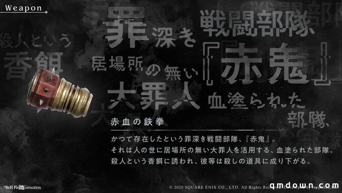 尼尔手游《NieR Re[in]carnation》新概念图：黑之血盟！