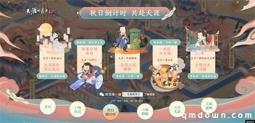 《天涯明月刀手游》上线定档10月16日，江湖风流唯此间！