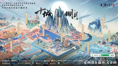 《天涯明月刀手游》上线定档10月16日，江湖风流唯此间！