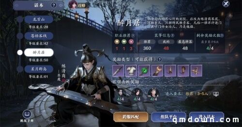 天刀手游10.16上线 与PDD&UZI共战天涯