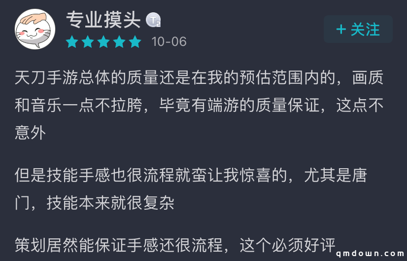 活久见！一梦江湖把广告打到了天刀手游吧，玩家：太欺负人了