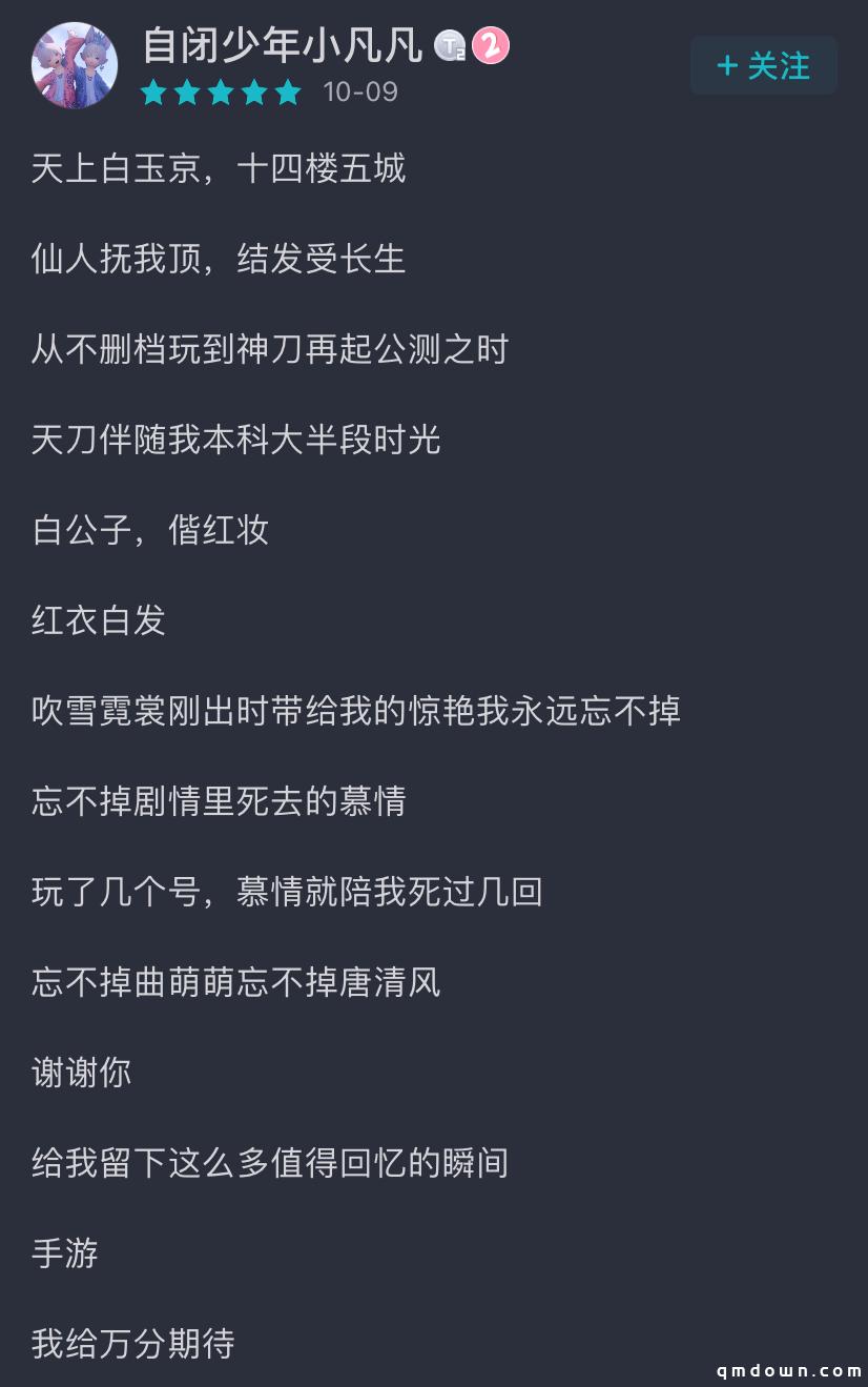 活久见！一梦江湖把广告打到了天刀手游吧，玩家：太欺负人了