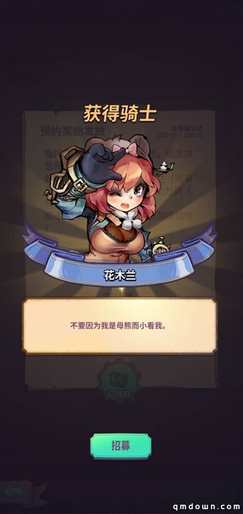 《巨像骑士团》今日公测 SSR整卡爆率限时提升3.5倍