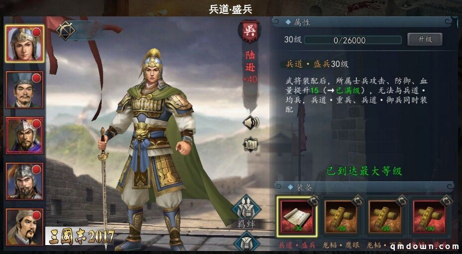 《三国志·自立为王》手握兵书即可称霸一方