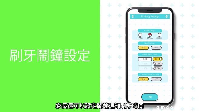 一起来刷牙 宝可梦推出“刷牙好习惯游戏《宝可梦Smile》