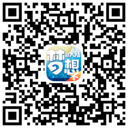 《梦想新大陆》寻梦测试今日开启，策划天团直播好礼拿不停