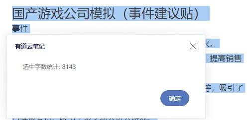 评分9.5引热议，《国产游戏公司模拟》搞笑重现中国游戏业！