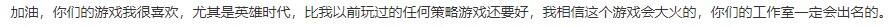 评分9.5引热议，《国产游戏公司模拟》搞笑重现中国游戏业！