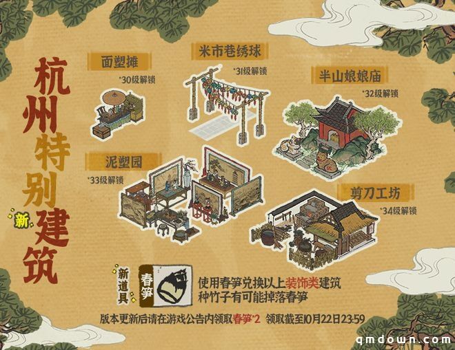 江南忆，最忆是杭州！《江南百景图》全新版本现已上线