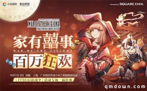 完美收官！《FFBE幻影战争》百万预约活动福利拉满