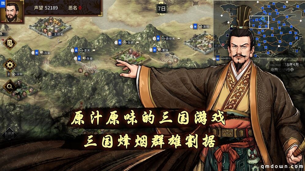 《汉末霸业》制作人专访：三国是中国SLG最好的模板