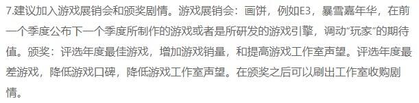 评分9.5引热议，《国产游戏公司模拟》搞笑重现中国游戏业！