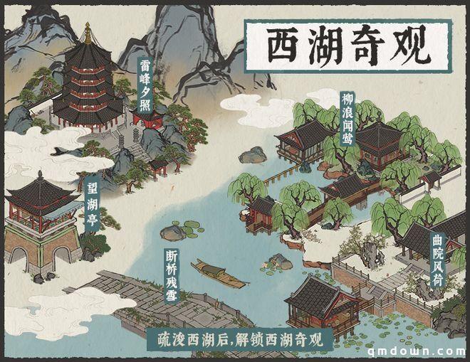 江南忆，最忆是杭州！《江南百景图》全新版本现已上线