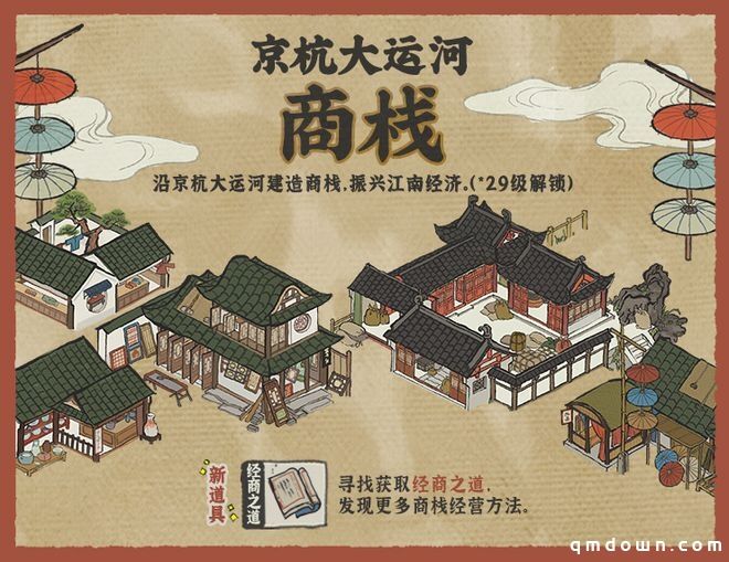 江南忆，最忆是杭州！《江南百景图》全新版本现已上线