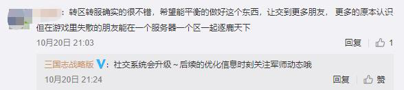 SLG 升级3.0，《三国志·战略版》想改变什么？