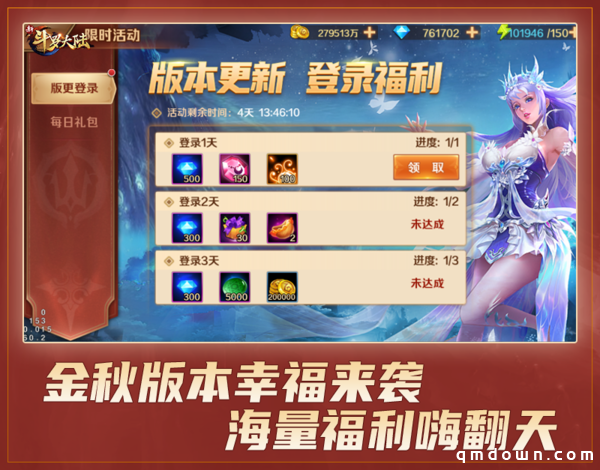 SS魂灵三眼金猊现世 《新斗罗大陆》新版携金秋登录图今亮相