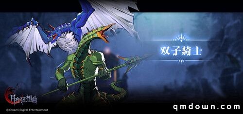 挡在你路上的那些敌人 Castlevania正版手游《月夜狂想曲》BOSS介绍