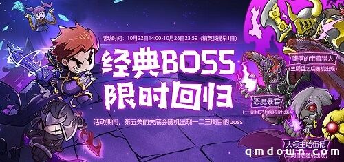 失落城堡迎1周年庆，2大boss上新，3大武器改版，还有海量活动等你来！