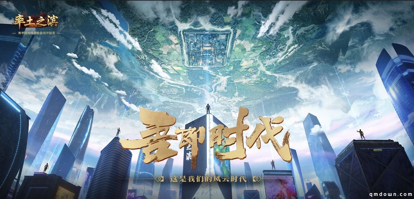 《率土之滨》五周年庆典：探索版正式开测，福利活动狂欢开启