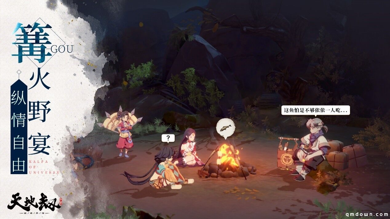 讲不完的武侠情结 《天地劫：幽城再临》二测今日开启