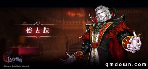 挡在你路上的那些敌人 Castlevania正版手游《月夜狂想曲》BOSS介绍